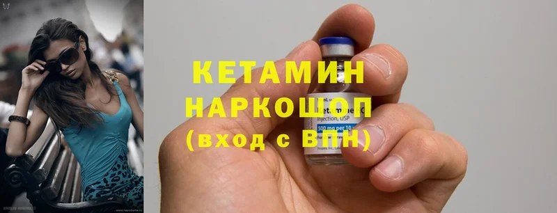 Кетамин ketamine  купить   это состав  Нестеров 