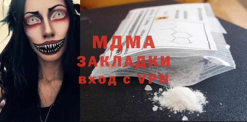 MDMA молли  дарк нет официальный сайт  Нестеров 